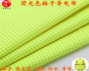 渭南200D,300D fluorescent grid fireproof oxford fabric Pu Coating