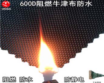 渭南600D 100% nylon flame resistant oxford fabric
