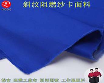 渭南Twill 80% polyester 20% cotton flame retardant fabric