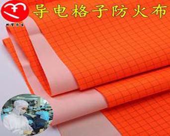 渭南150D plaid Conductive Anti-static Oxford Fabric Flame Retardant Fabric