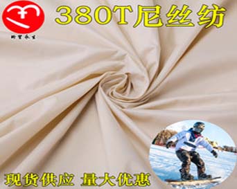 渭南380T 400T 100% nylon taffeta fabric