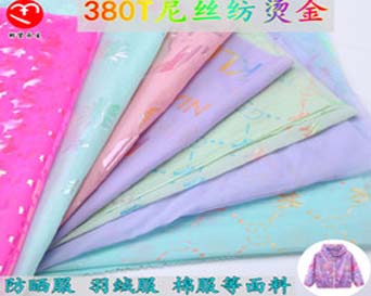 渭南ultra thin ANTI-UV nylon taffeta fabric for sun-poitective clothing