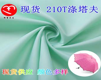 渭南190t 210t stock polyester taffeta fabric