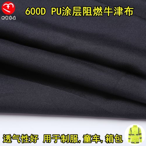 乌海600D PU涂层阻燃牛津布